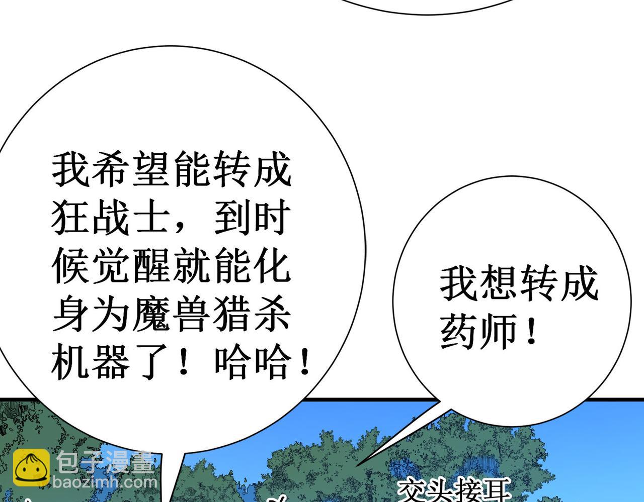 第1话 转职：圣骑士(1/7)-第1话