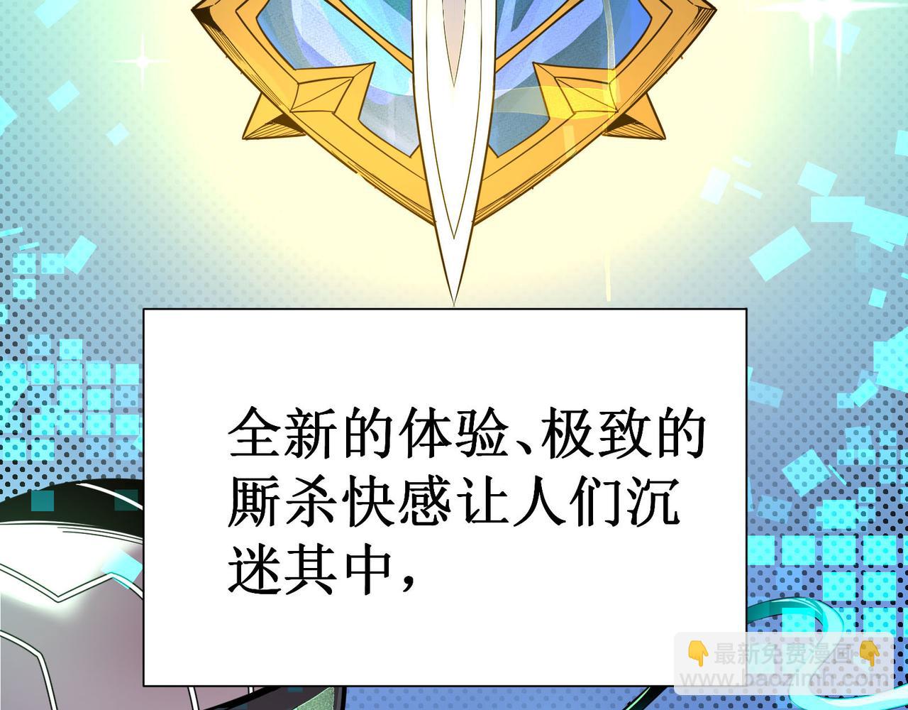 第1话 转职：圣骑士(1/7)-第1话