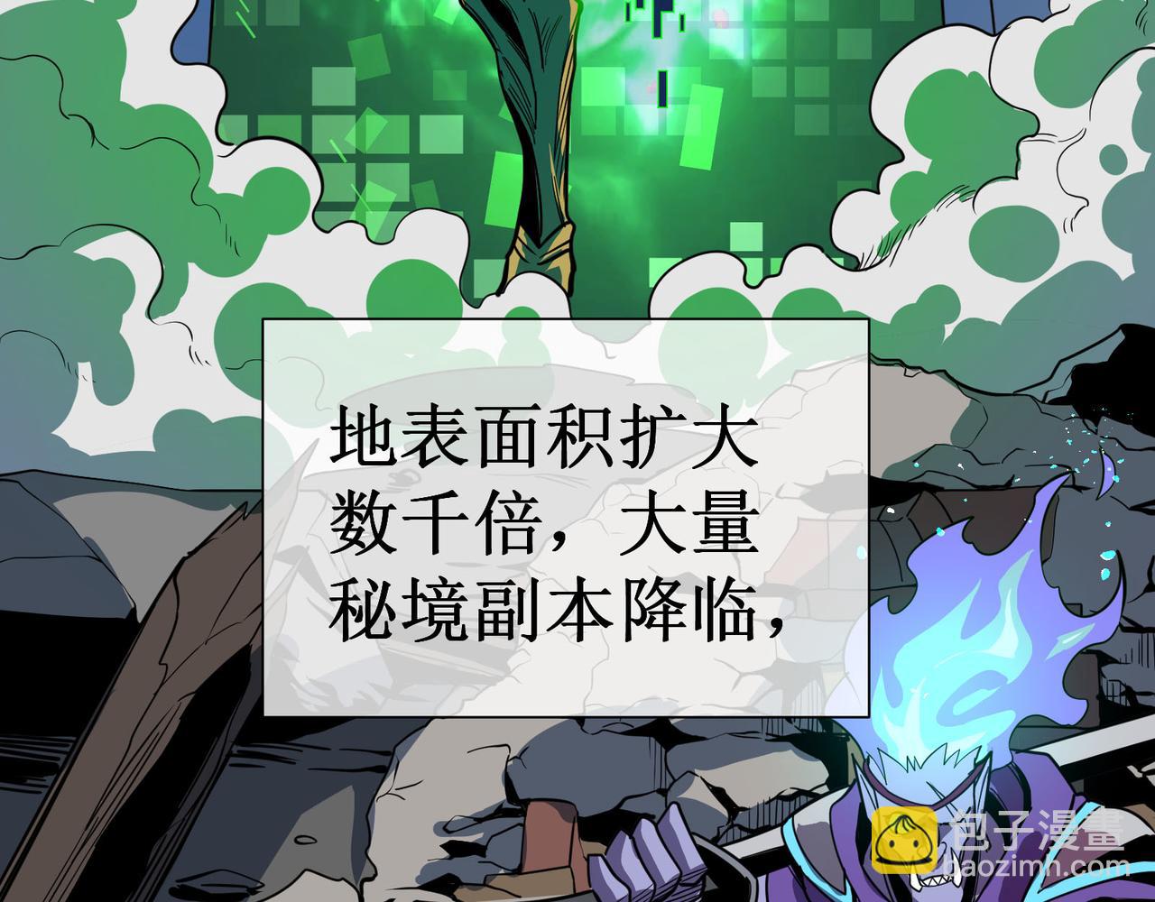 第1话 转职：圣骑士(1/7)-第1话