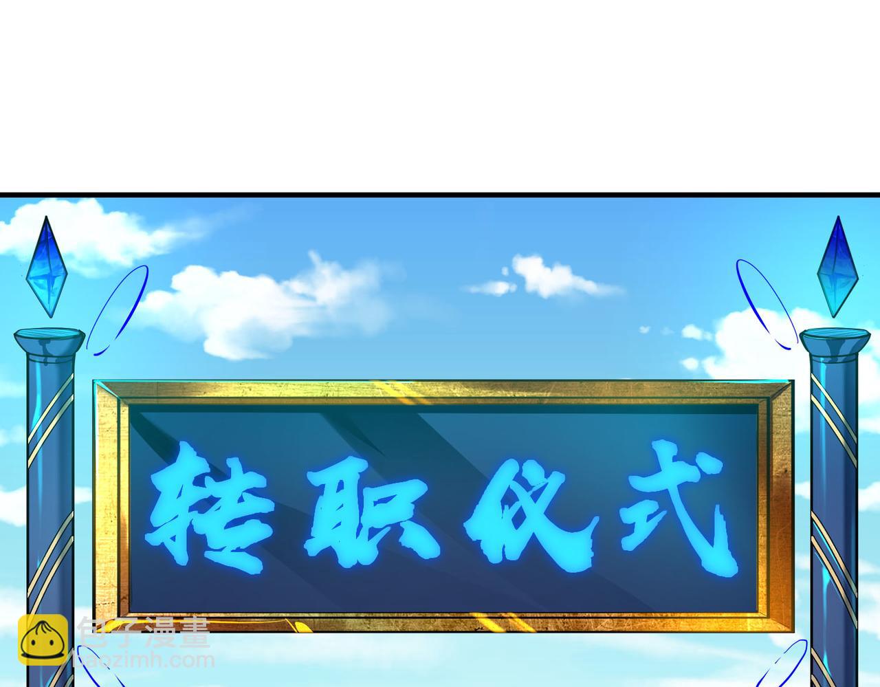 第1话 转职：圣骑士(1/7)-第1话