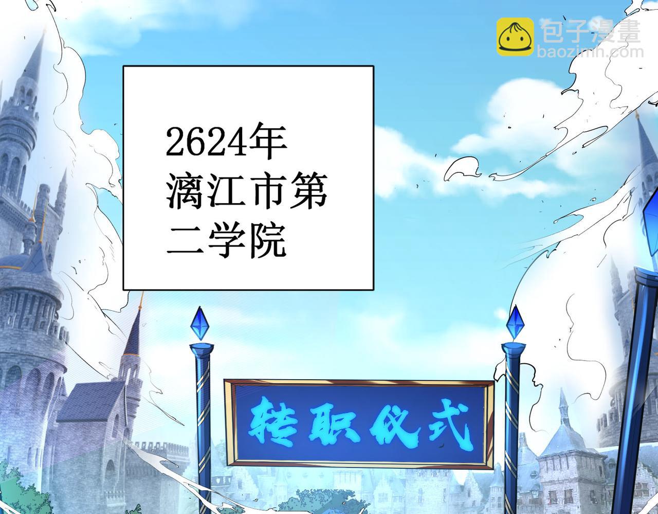 第1话 转职：圣骑士(1/7)-第1话