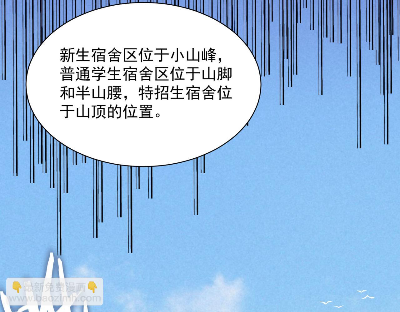 第11话 狂风山脉(1/5)-第11话