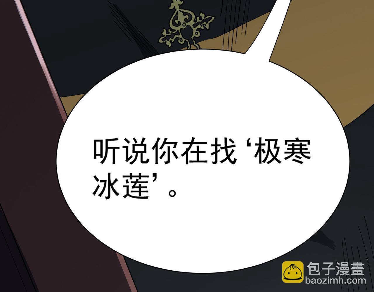 第11话 狂风山脉(1/5)-第11话