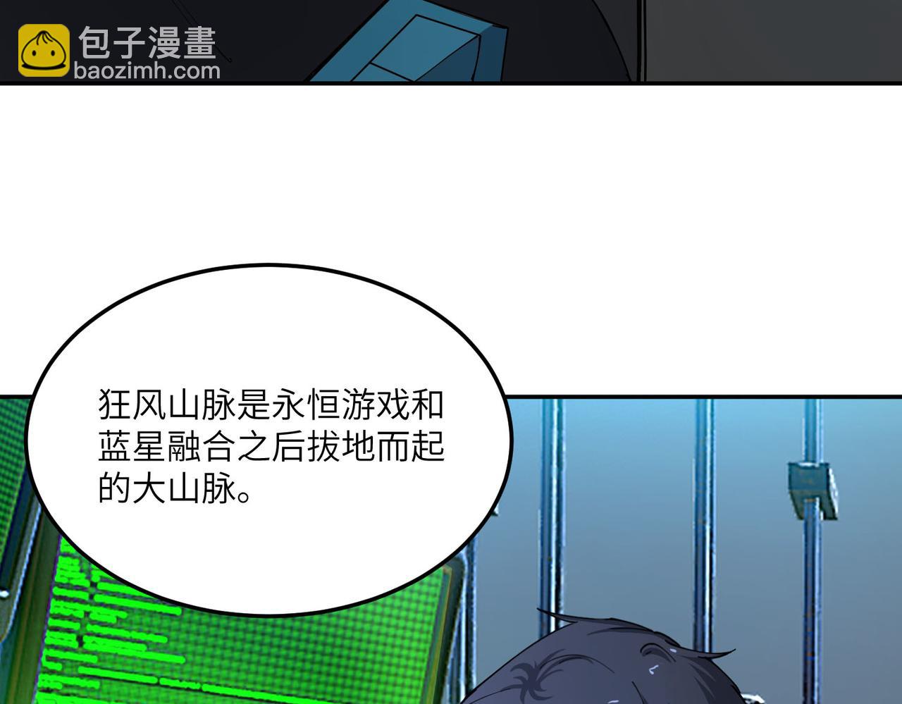 第11话 狂风山脉(1/5)-第11话