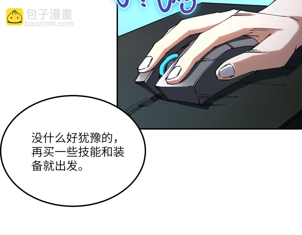 第11话 狂风山脉(1/5)-第11话