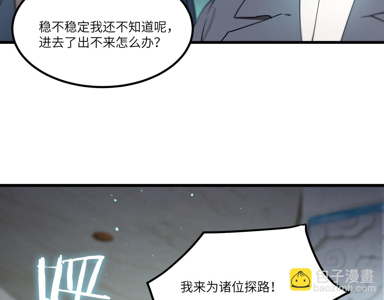 第113话 周家秘境(1/4)-第113话