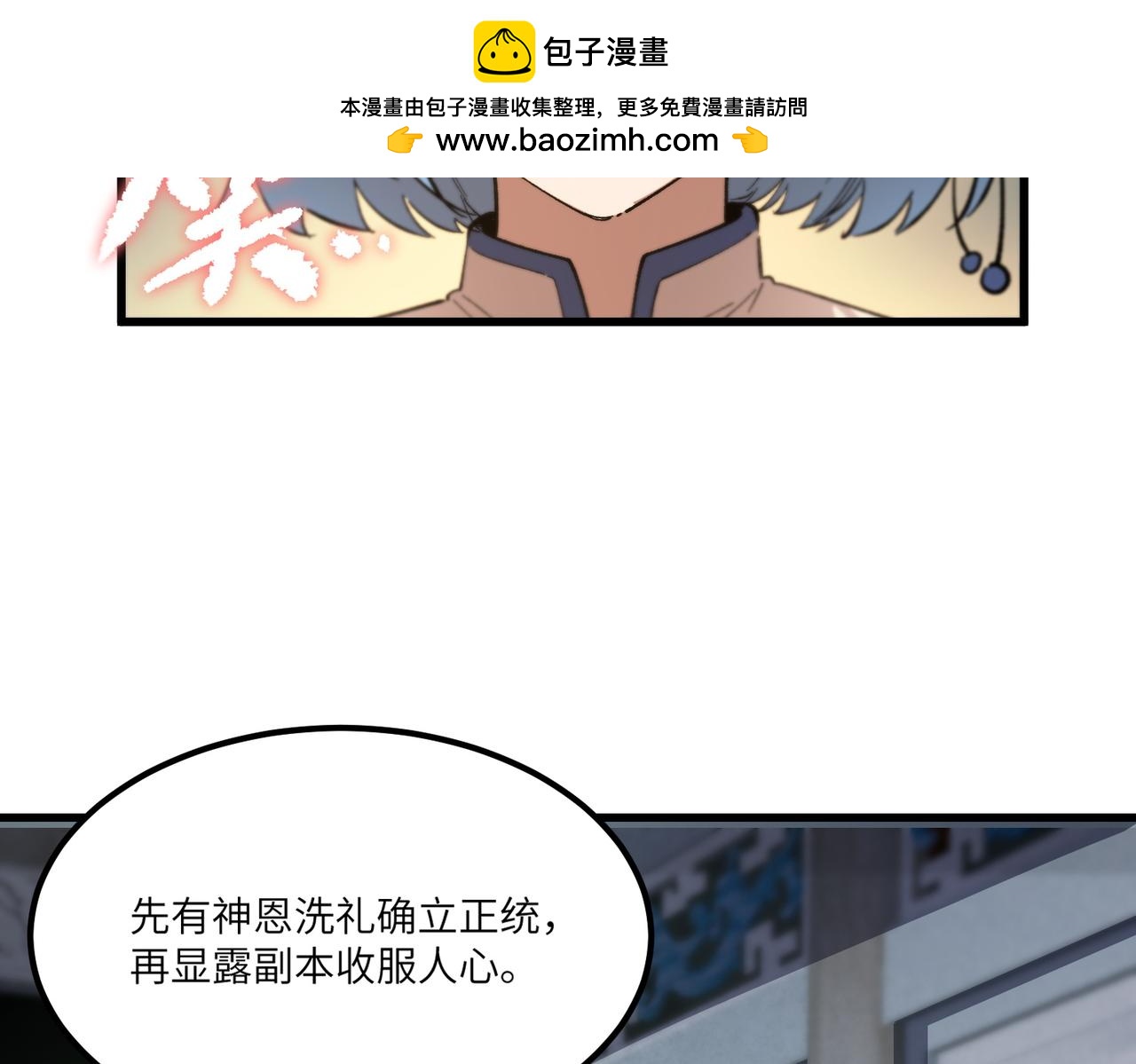 第113话 周家秘境(1/4)-第113话