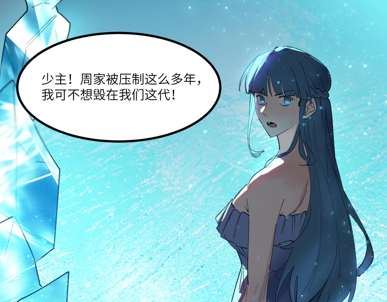 第113话 周家秘境(1/4)-第113话