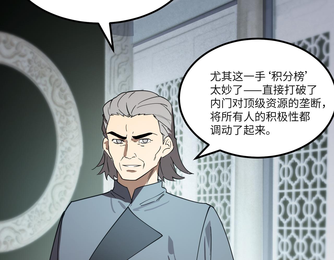 第113话 周家秘境(1/4)-第113话