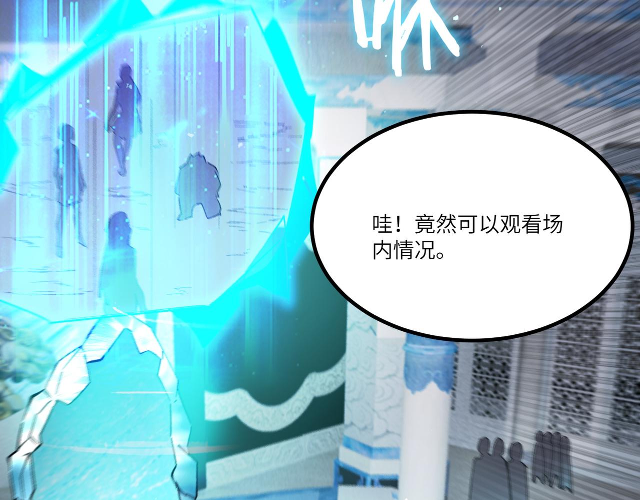 第113话 周家秘境(1/4)-第113话