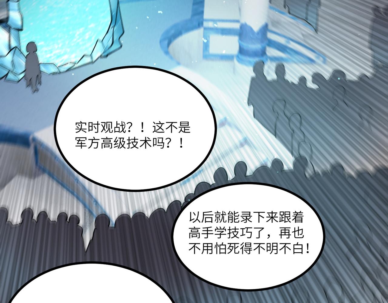 第113话 周家秘境(1/4)-第113话