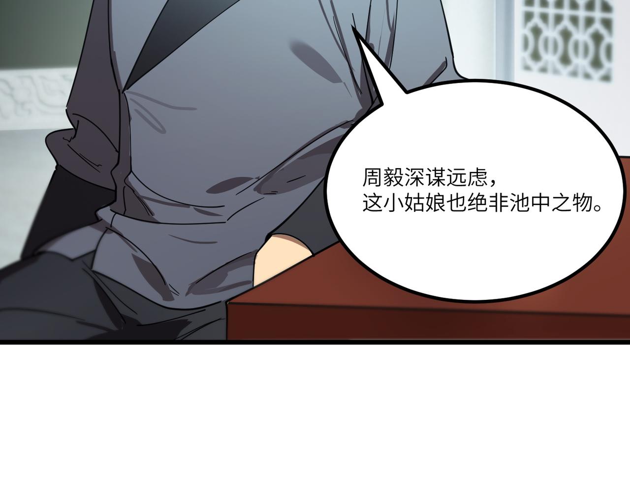 第113话 周家秘境(1/4)-第113话