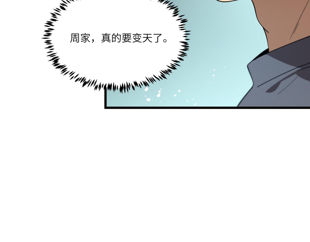 第113话 周家秘境(1/4)-第113话