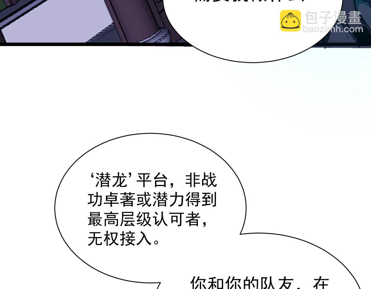 第115话 潜龙任务(1/4)-第115话