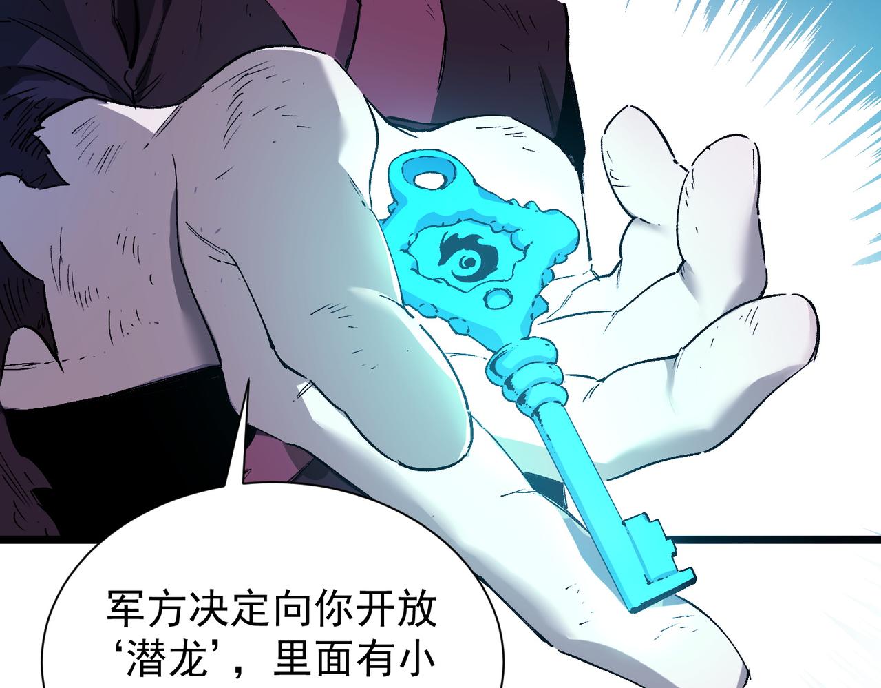 第115话 潜龙任务(1/4)-第115话