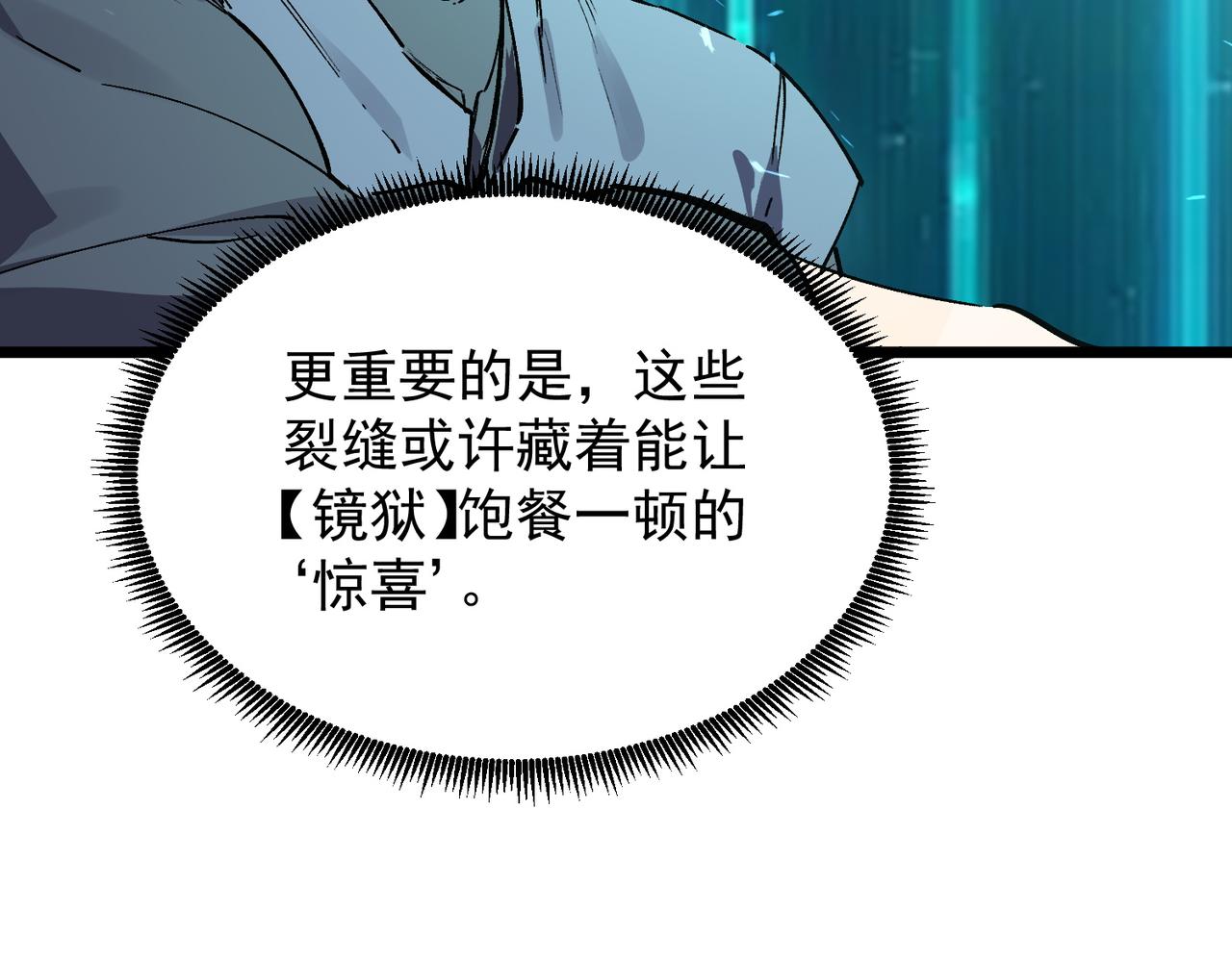 第115话 潜龙任务(1/4)-第115话