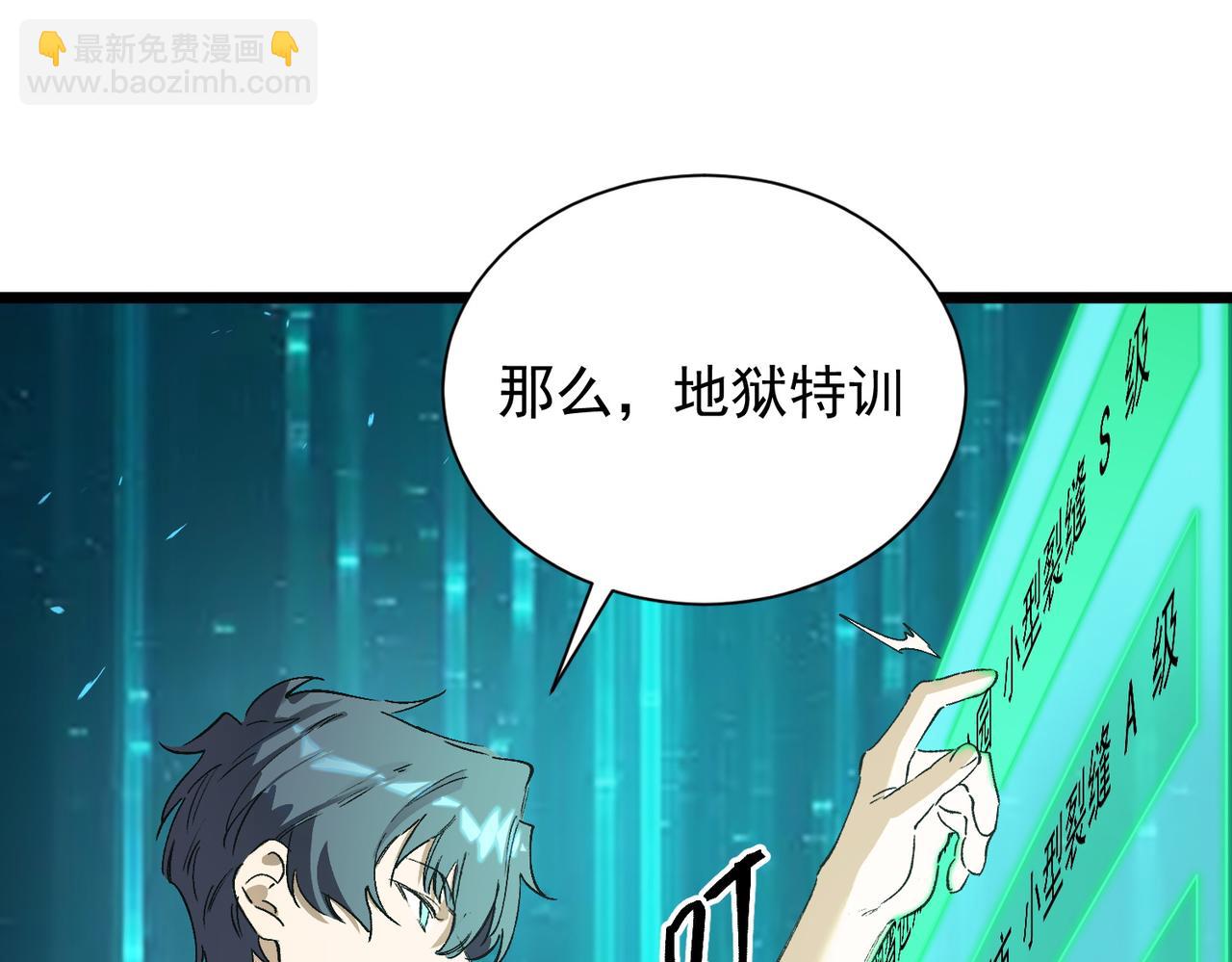 第115话 潜龙任务(1/4)-第115话