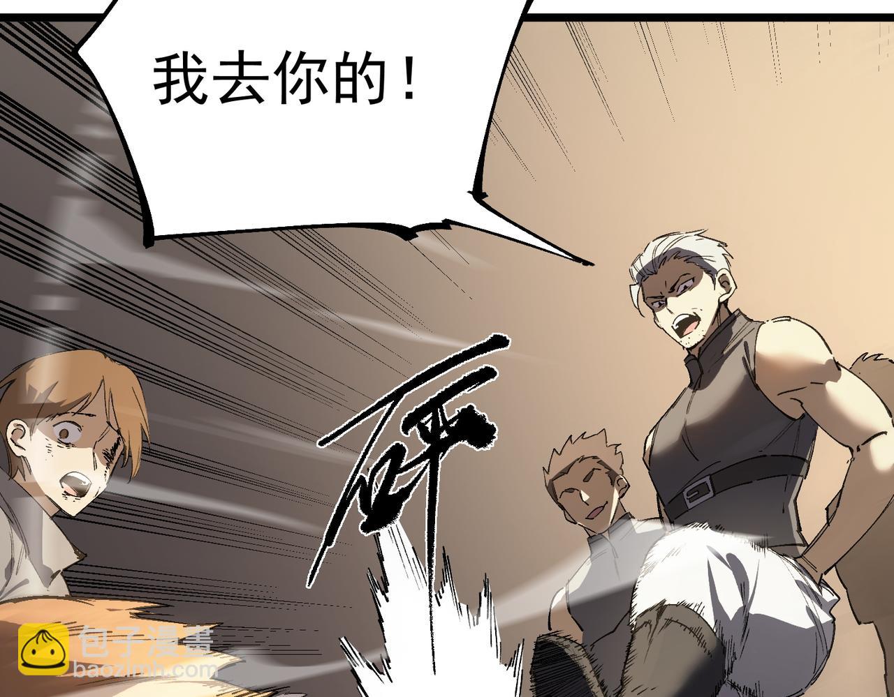 第117话 恶狼公会（下）(1/4)-第117话