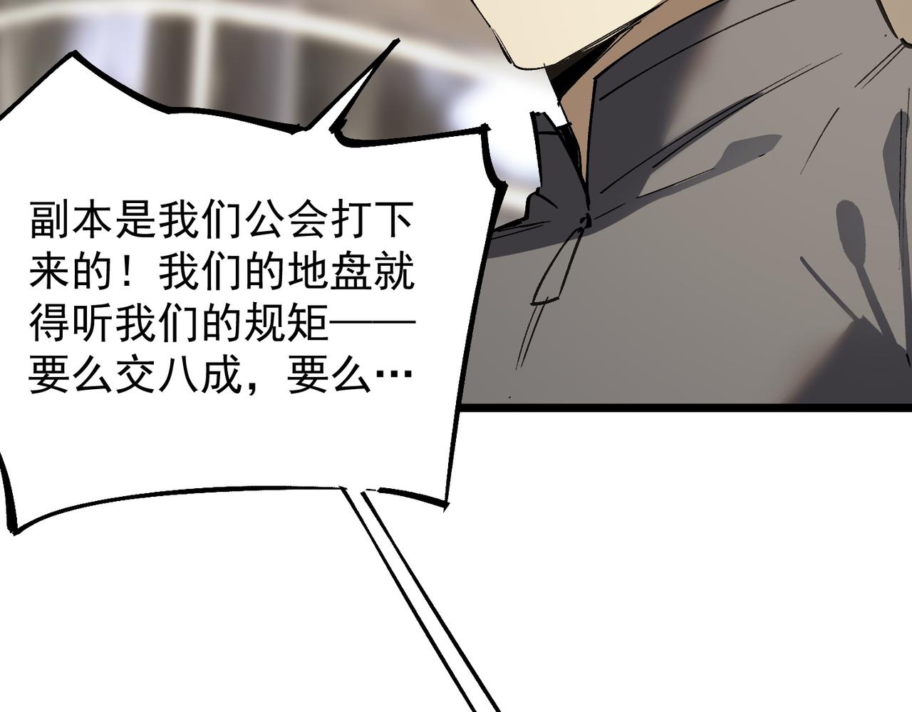 第117话 恶狼公会（下）(1/4)-第117话