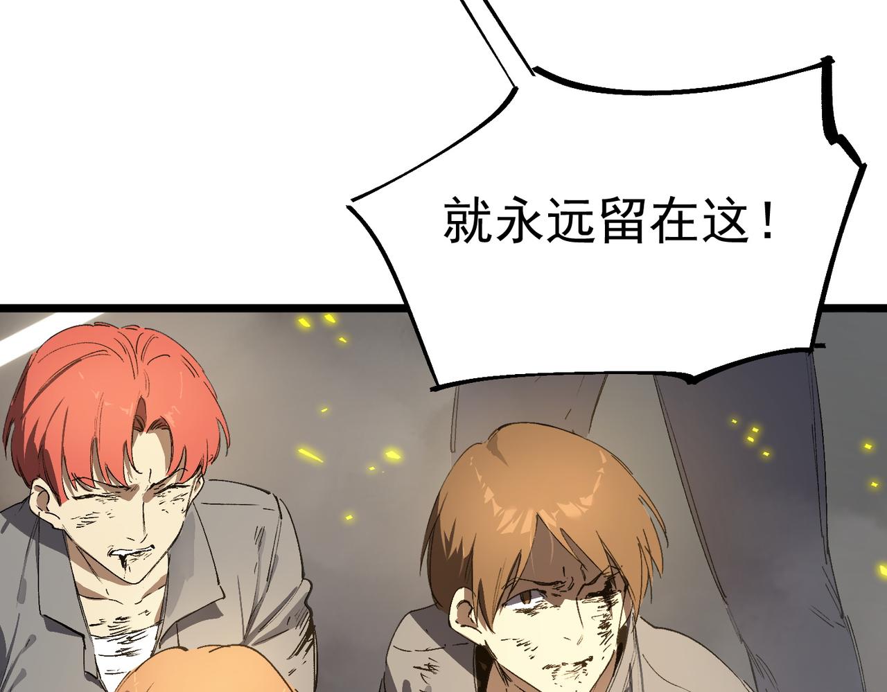 第117话 恶狼公会（下）(1/4)-第117话