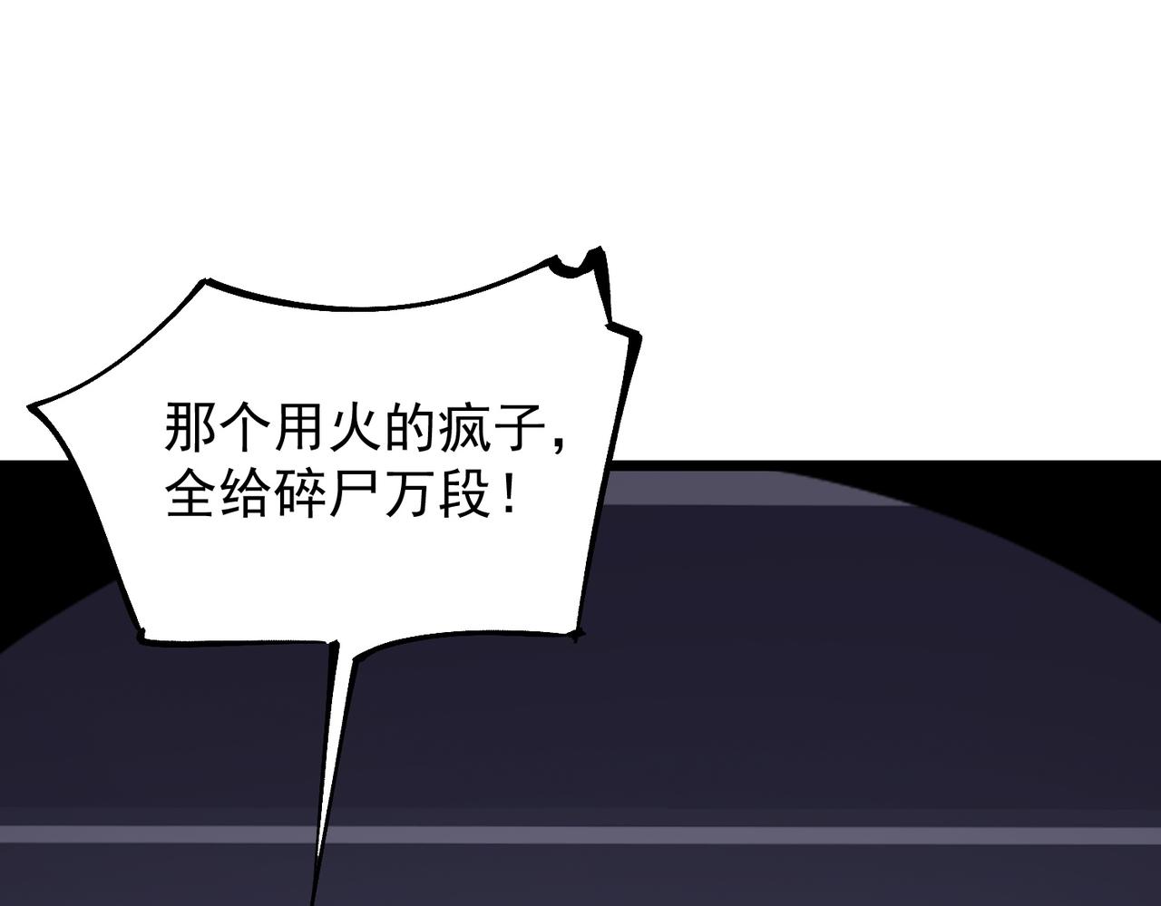 第117话 恶狼公会（下）(1/4)-第117话