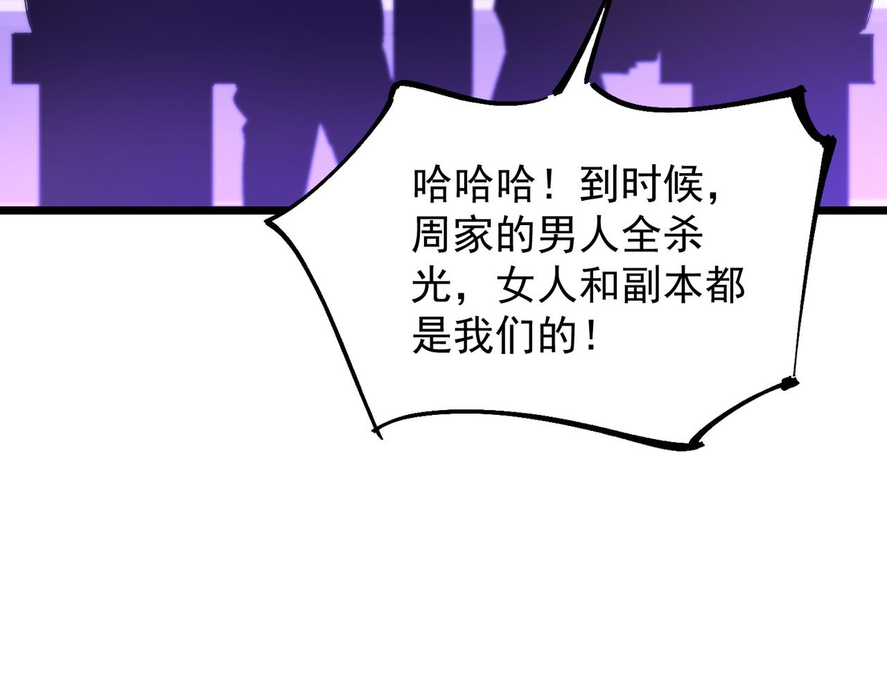 第117话 恶狼公会（下）(1/4)-第117话