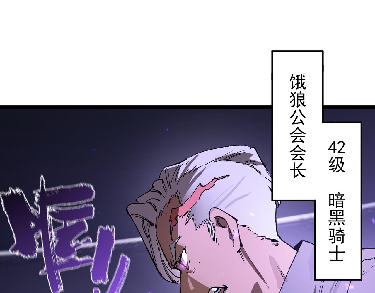 第117话 恶狼公会（下）(1/4)-第117话