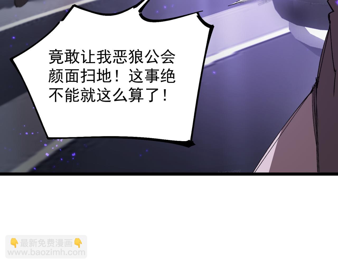 第117话 恶狼公会（下）(1/4)-第117话