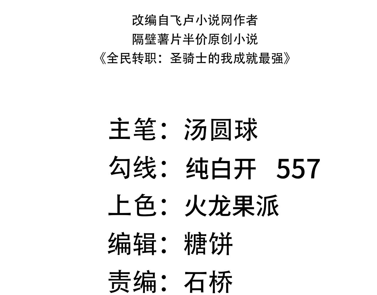 第117话 恶狼公会（下）(1/4)-第117话