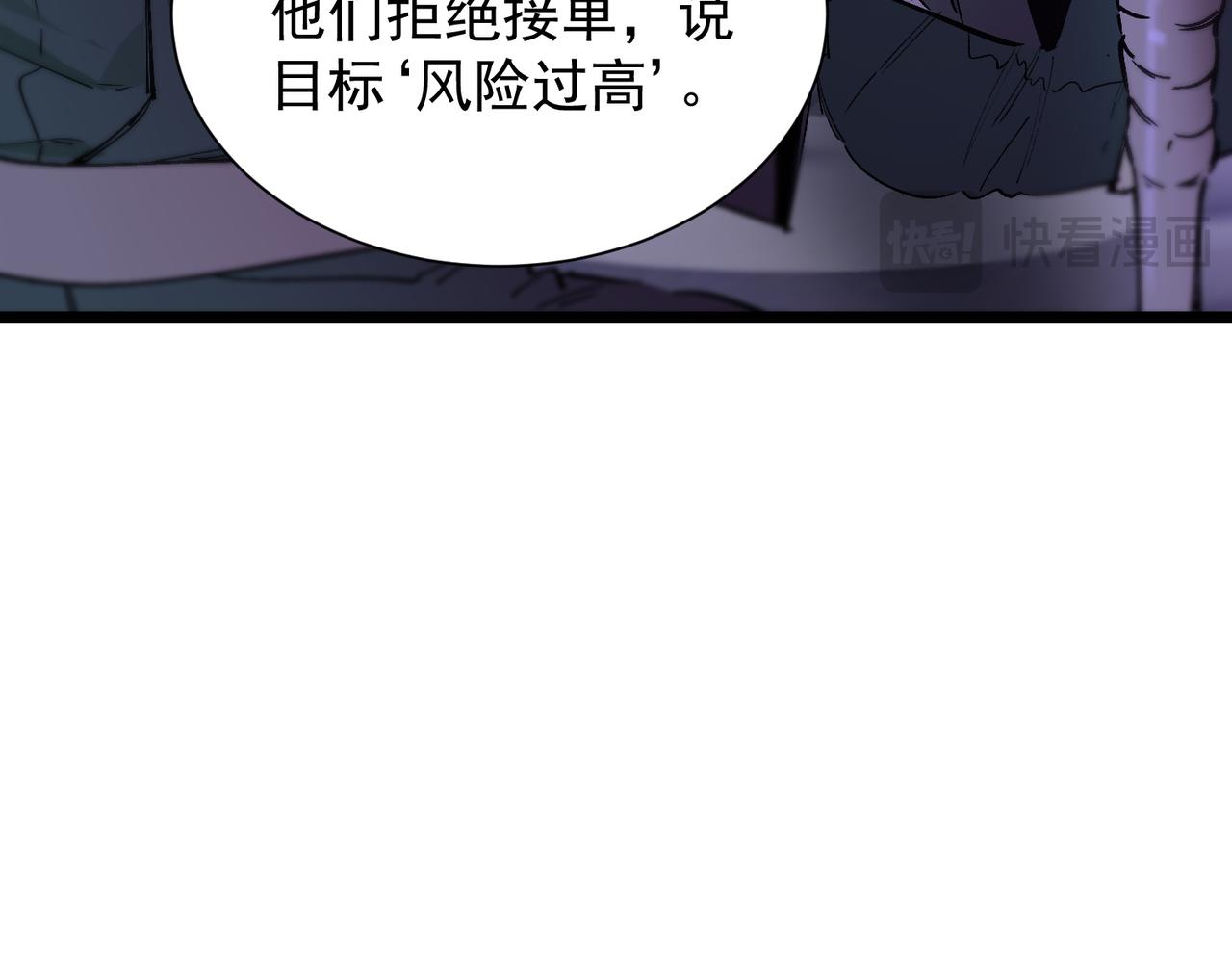 第117话 恶狼公会（下）(1/4)-第117话