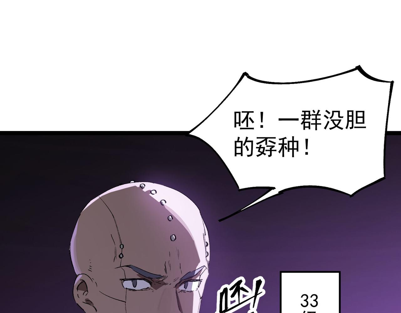 第117话 恶狼公会（下）(1/4)-第117话