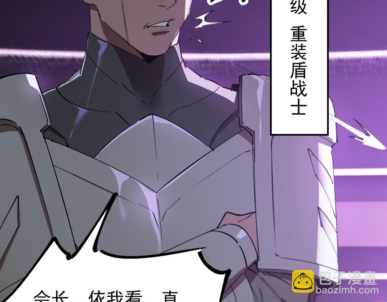 第117话 恶狼公会（下）(1/4)-第117话