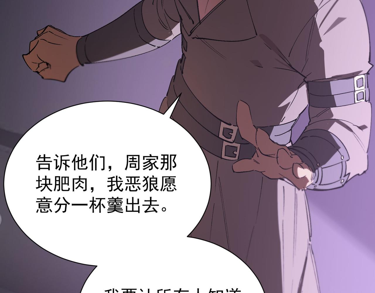 第117话 恶狼公会（下）(1/4)-第117话