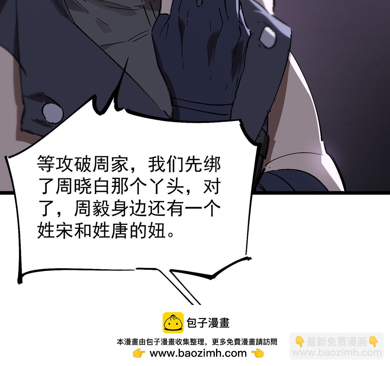 第117话 恶狼公会（下）(1/4)-第117话