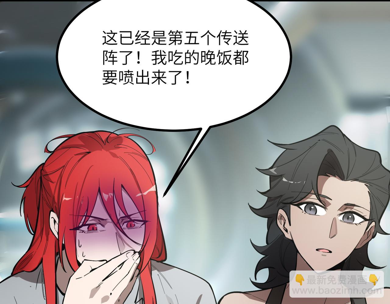 第119话 登天道派（上）(1/4)-第119话