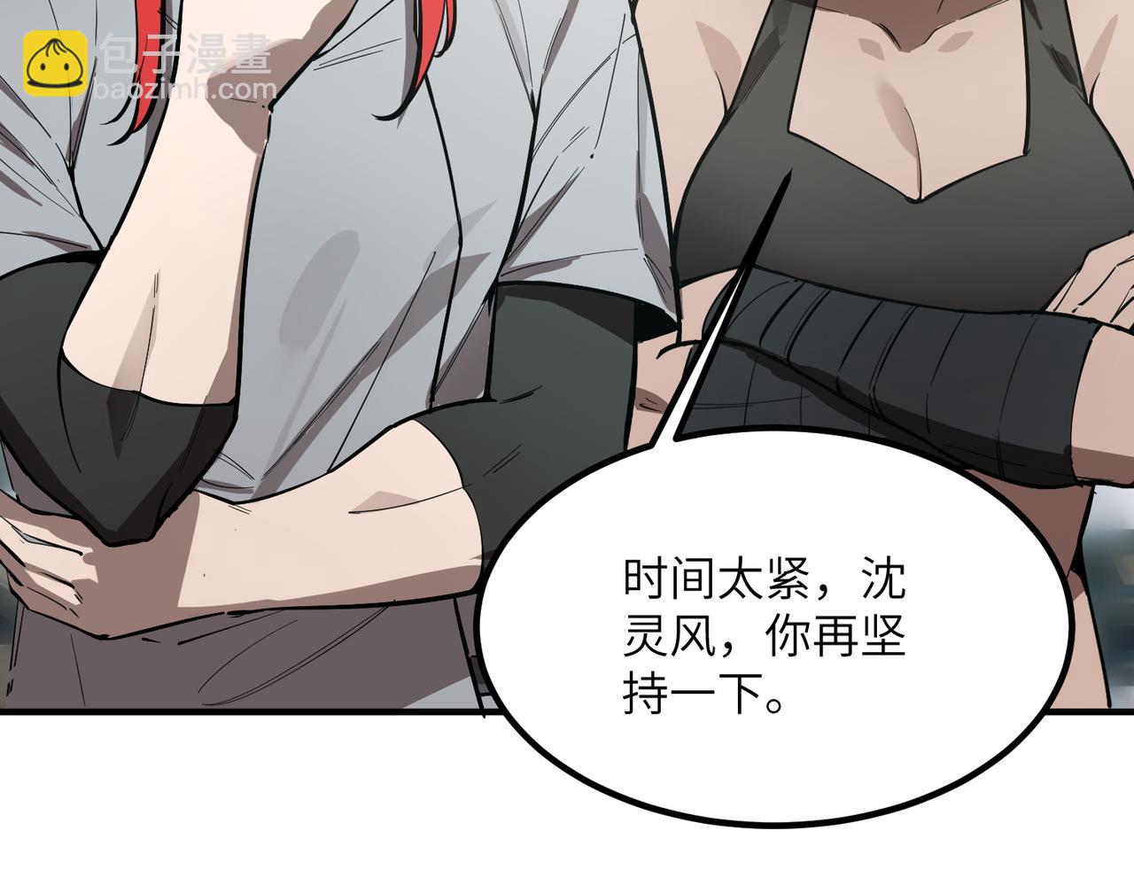 第119话 登天道派（上）(1/4)-第119话