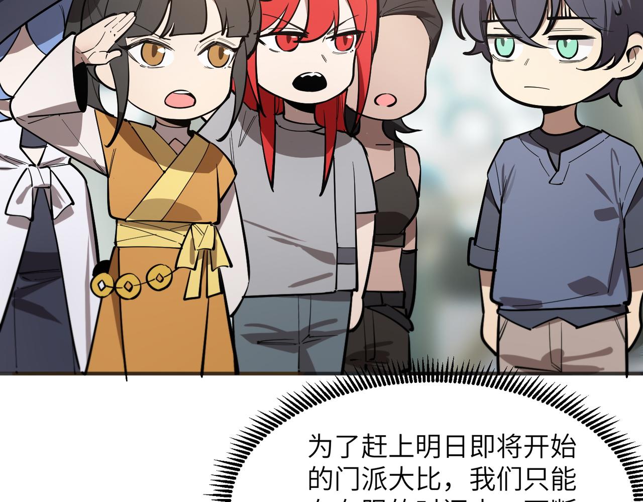 第119话 登天道派（上）(1/4)-第119话