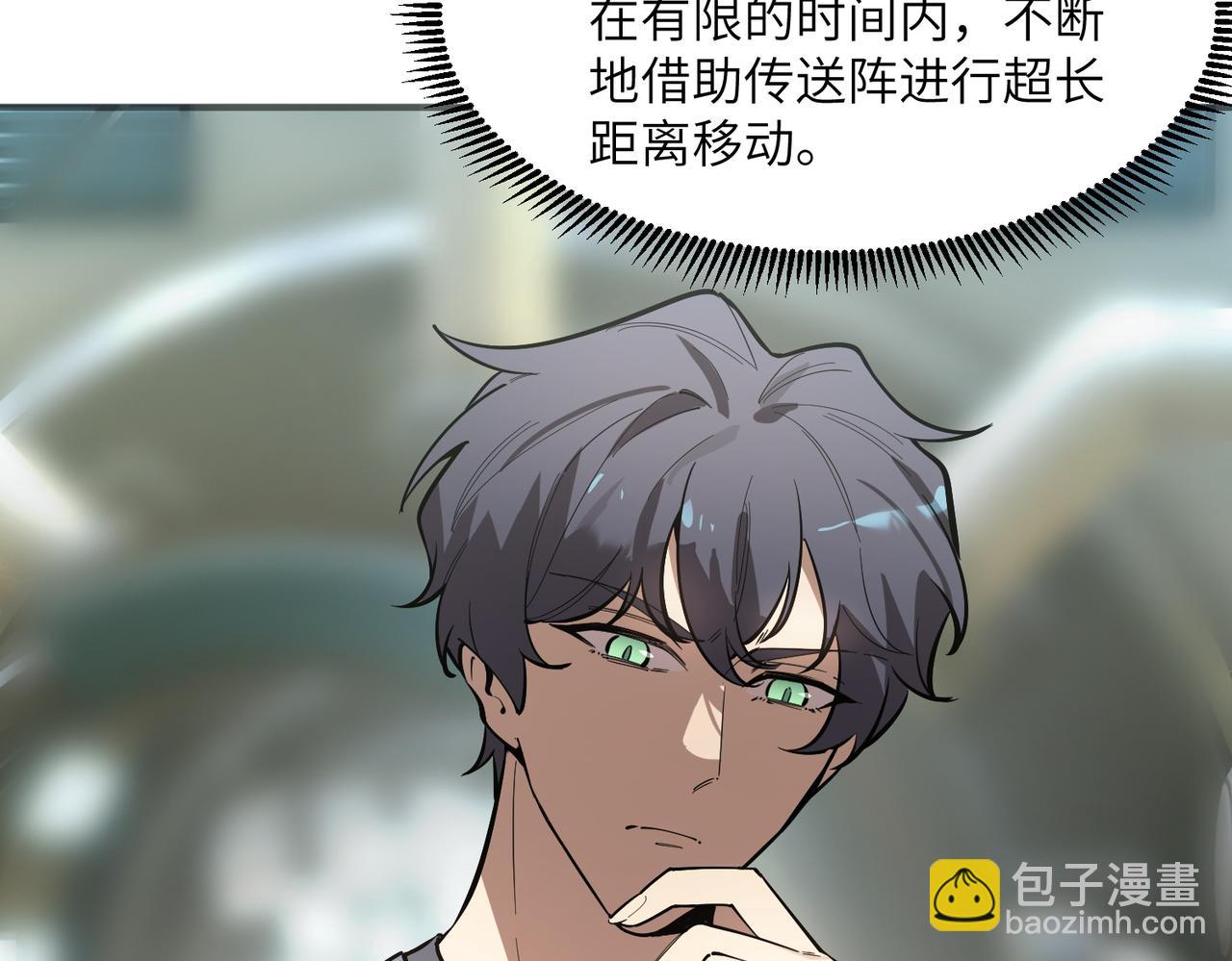 第119话 登天道派（上）(1/4)-第119话