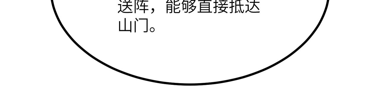 第119话 登天道派（上）(1/4)-第119话