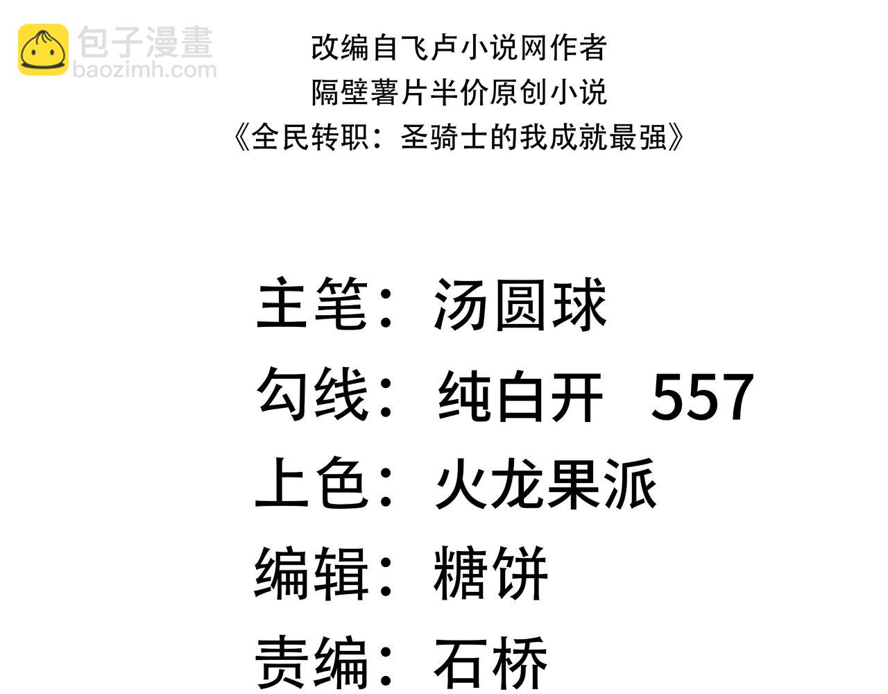 第119话 登天道派（上）(1/4)-第119话