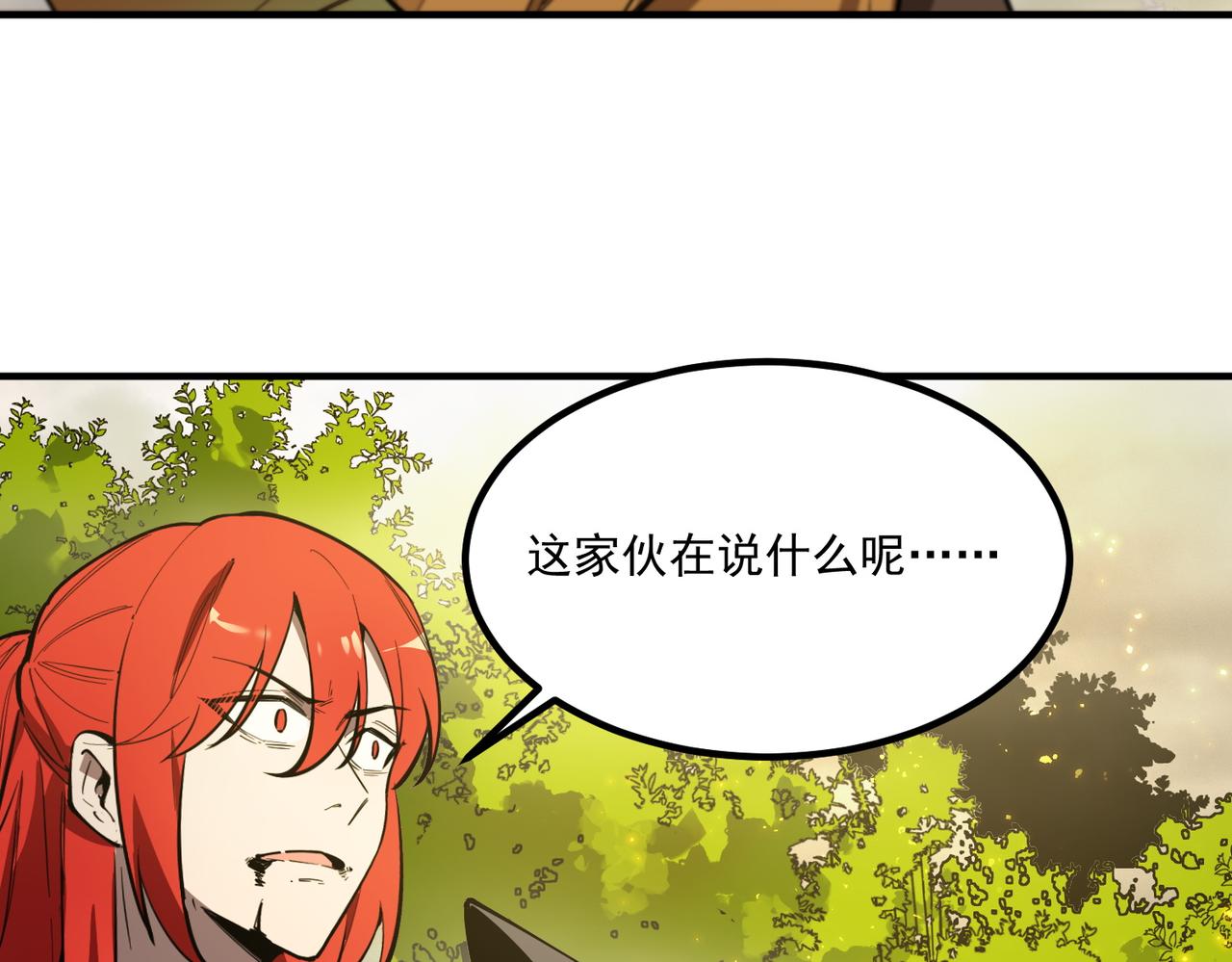 第119话 登天道派（上）(1/4)-第119话