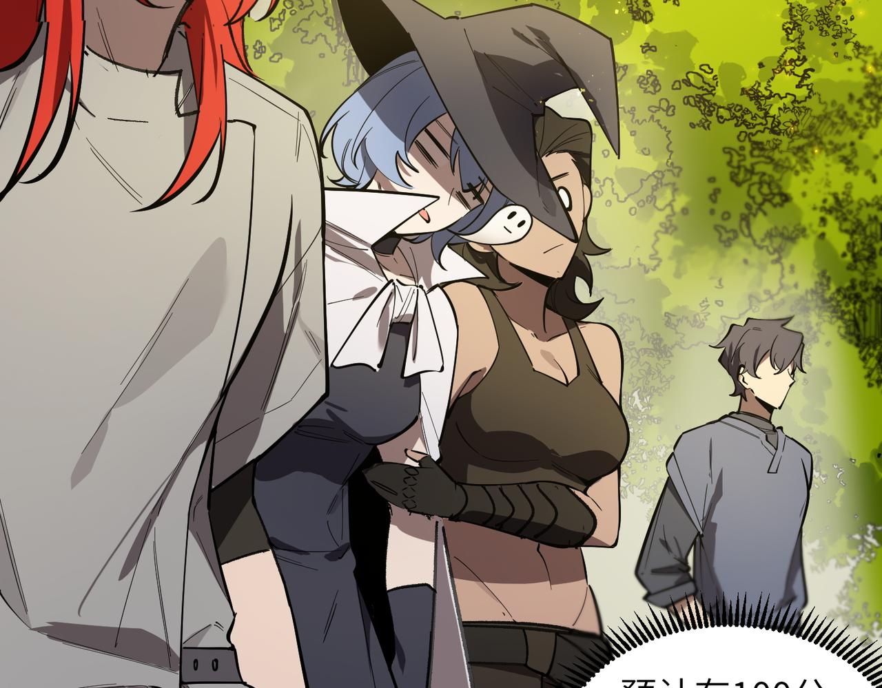 第119话 登天道派（上）(1/4)-第119话