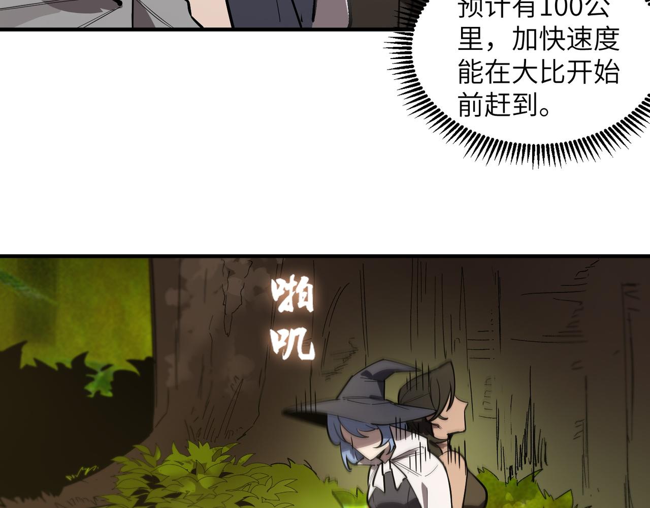 第119话 登天道派（上）(1/4)-第119话