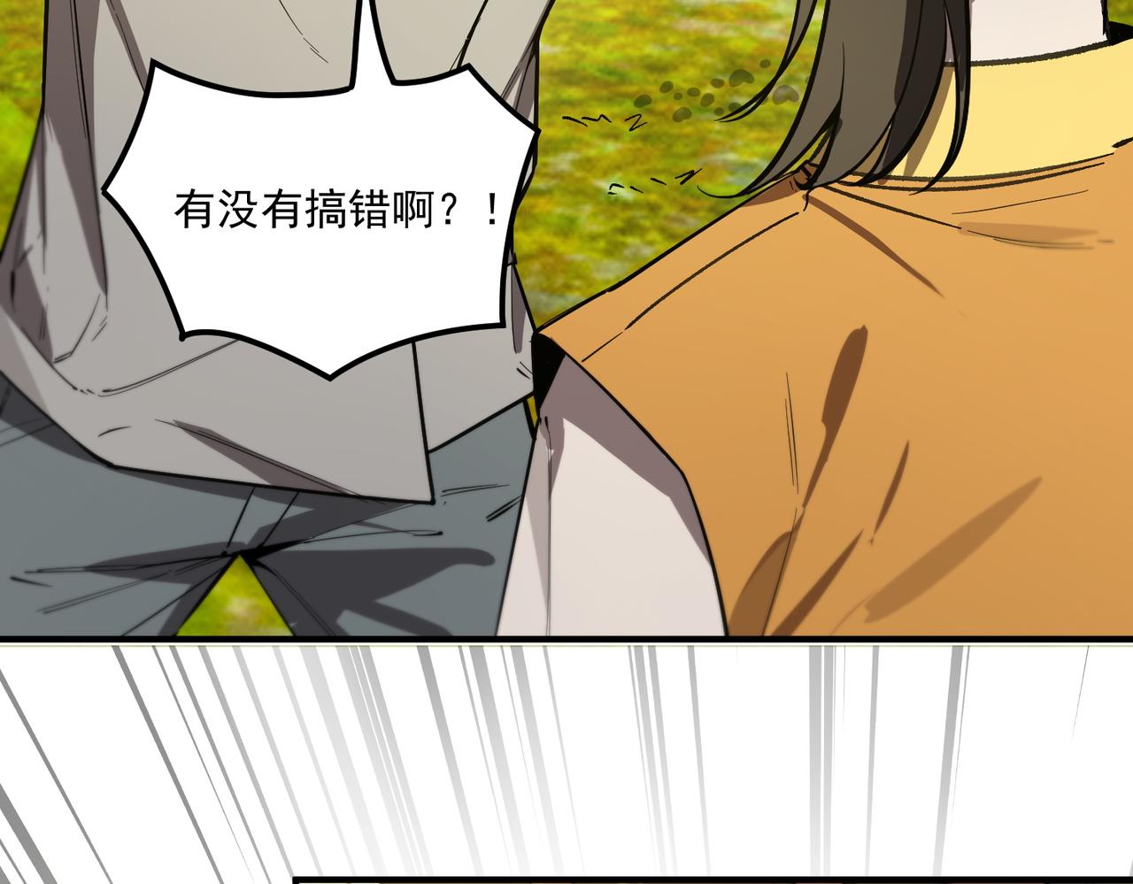 第119话 登天道派（上）(1/4)-第119话