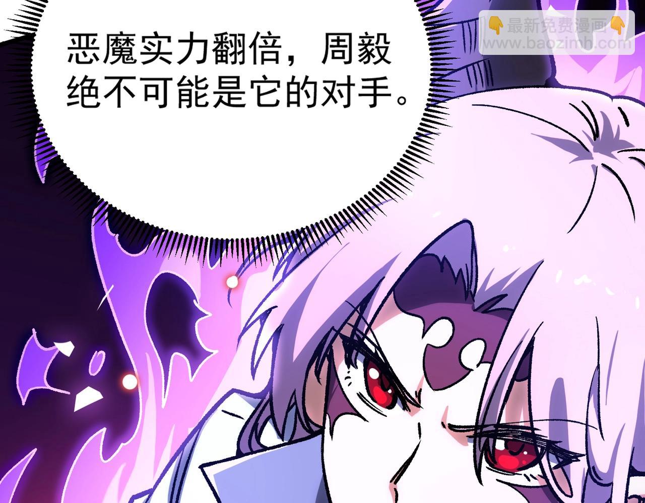 第13话 恶魔末日(1/5)-第13话