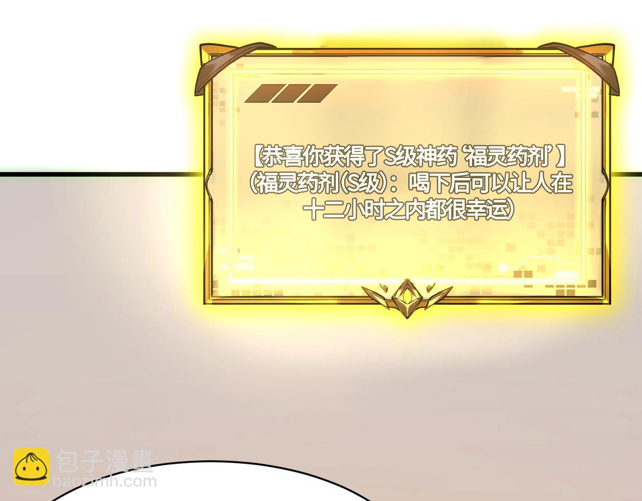 第17话 极寒雪莲(1/4)-第17话