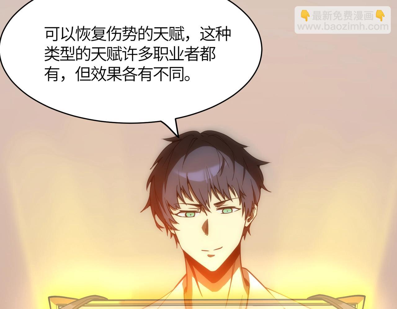 第17话 极寒雪莲(1/4)-第17话