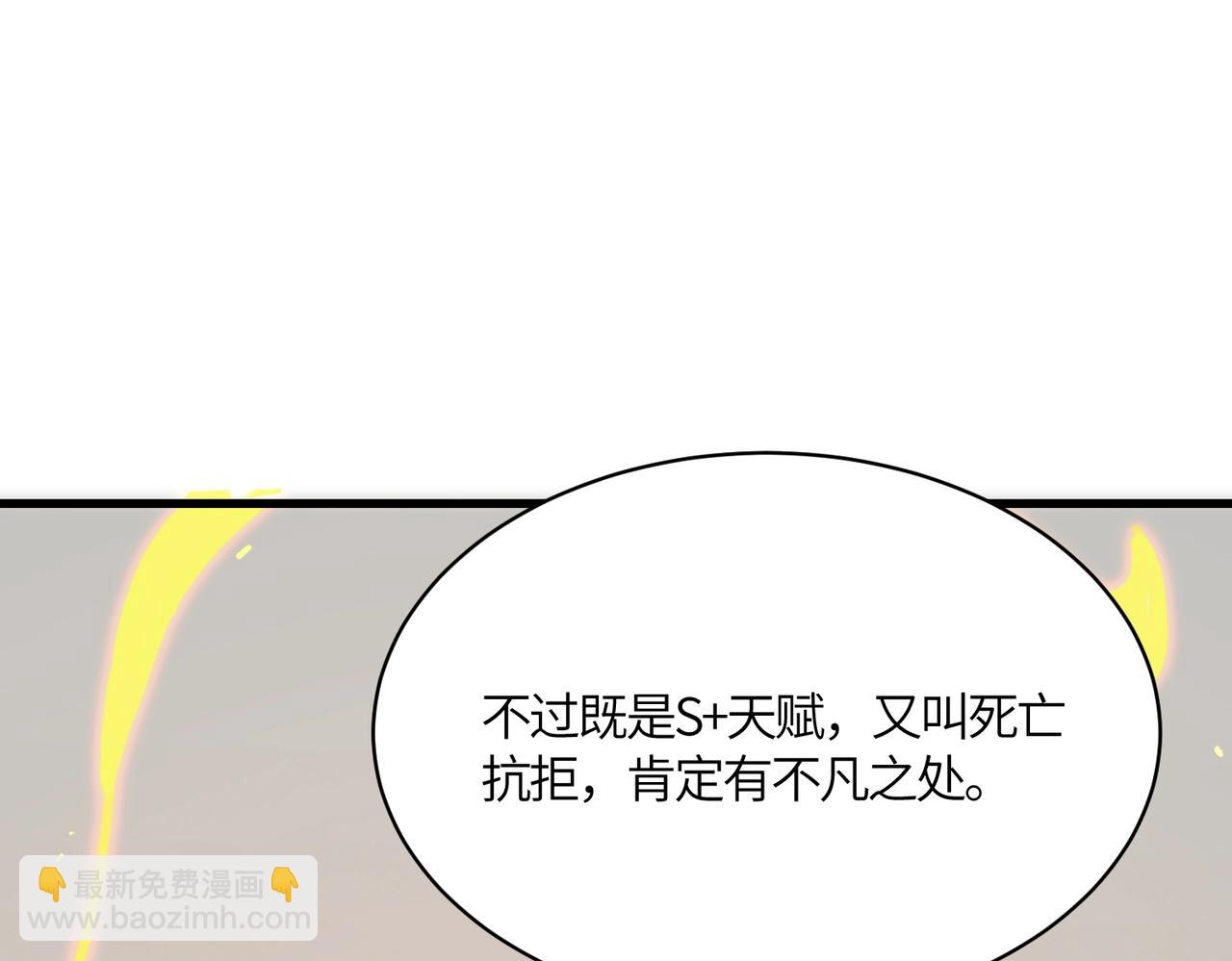 第17话 极寒雪莲(1/4)-第17话