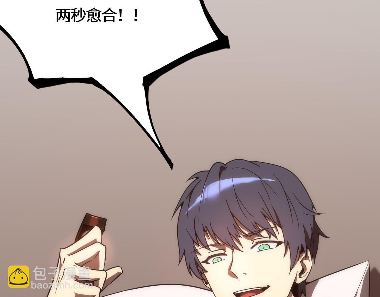 第17话 极寒雪莲(1/4)-第17话