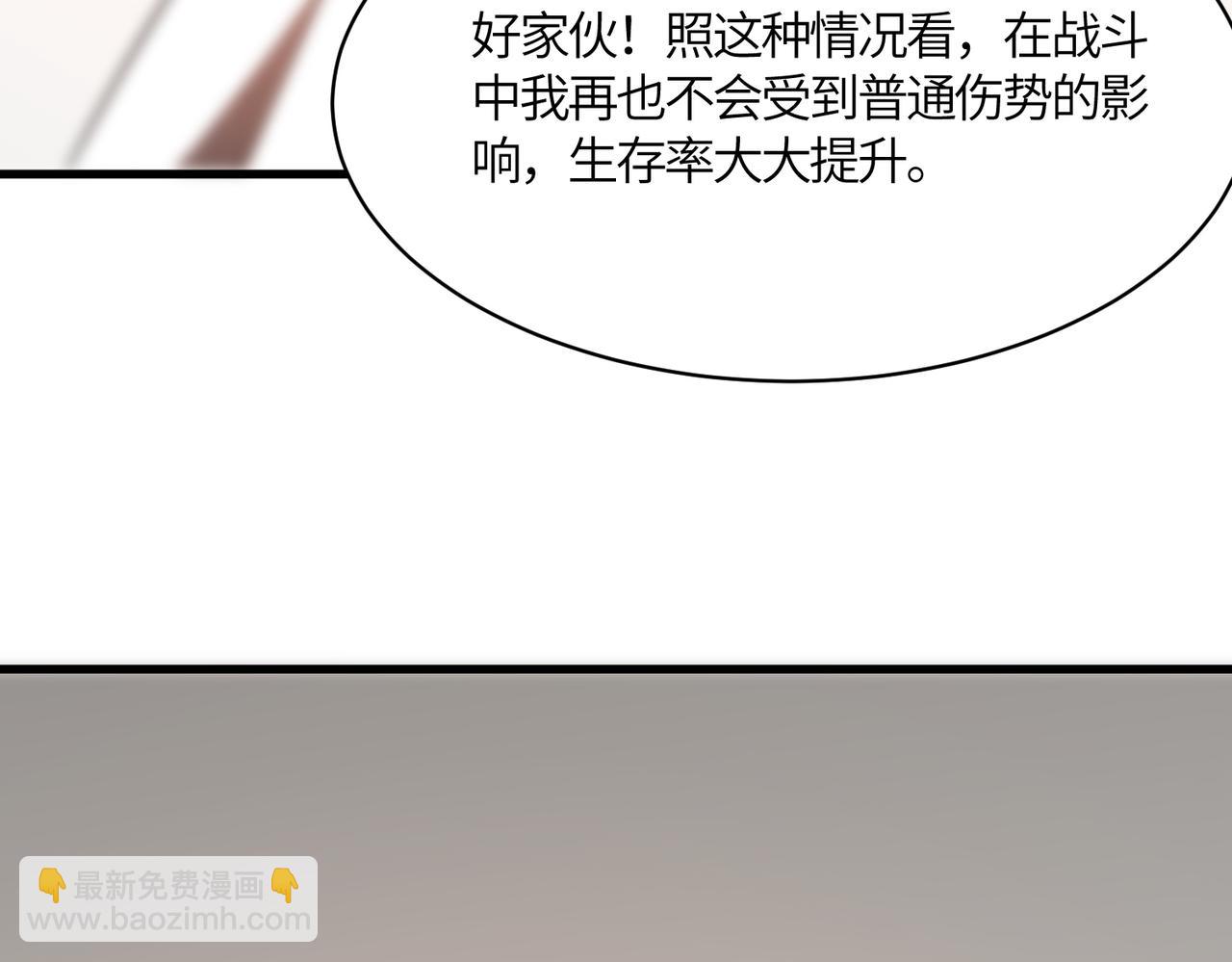 第17话 极寒雪莲(1/4)-第17话